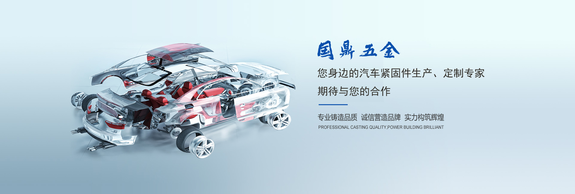 國鼎五金-金華國鼎五金-金華國鼎-生產各類好品質緊固件和非標緊固件
